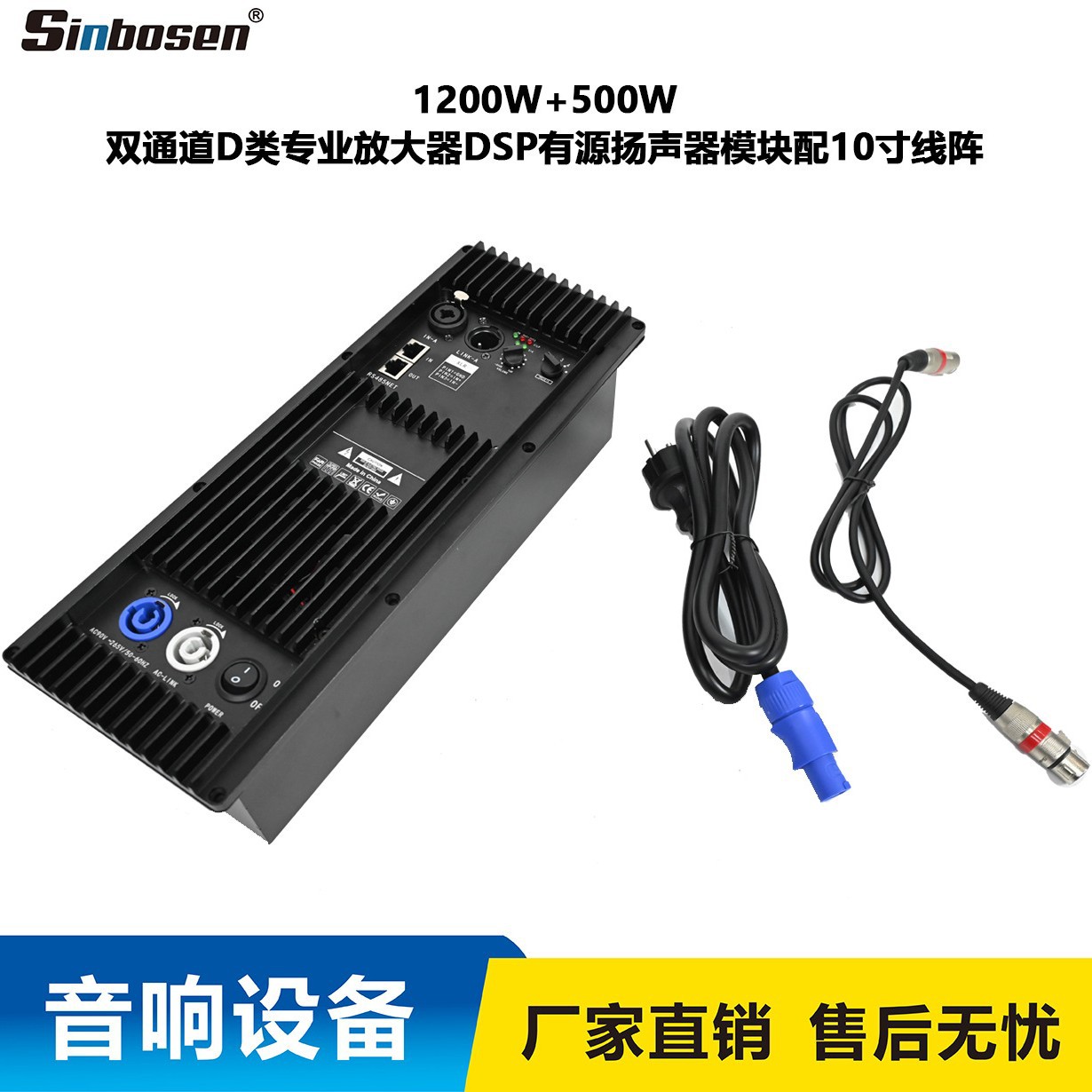 Amplificador profesional de clase D de doble canal de 1200W 500W Módulo de altavoz activo DSP con altavoz de matriz de línea de 10 pulgadas