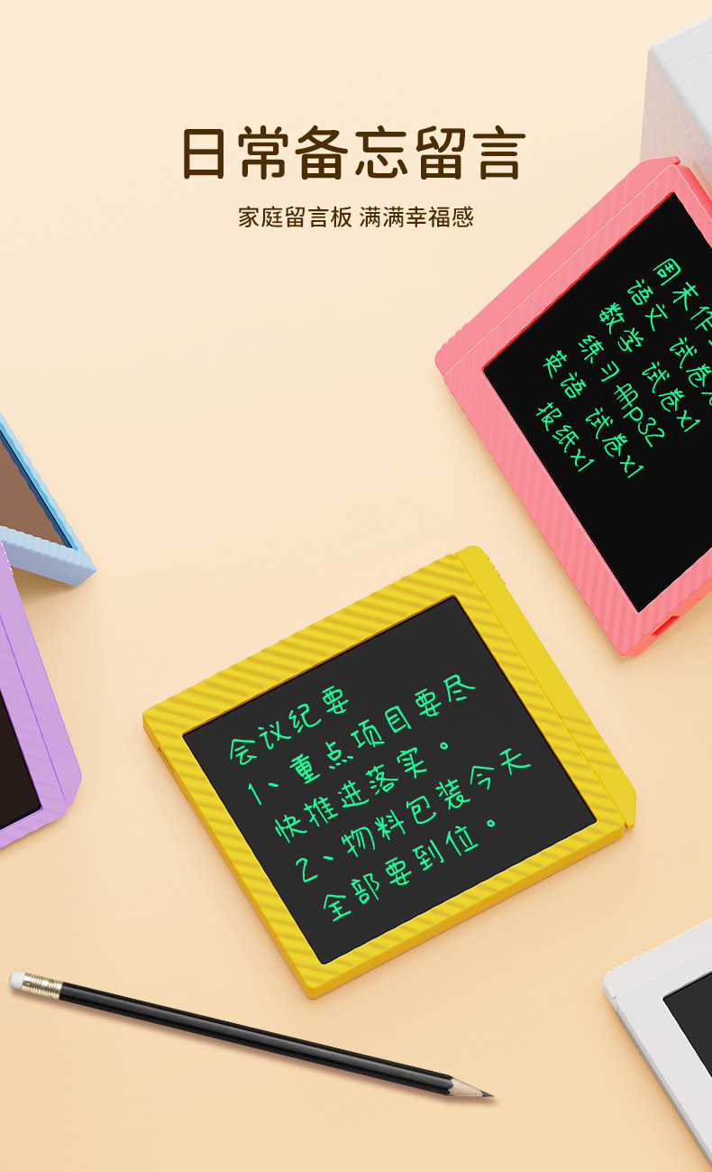 电子便签详情gaihou_10