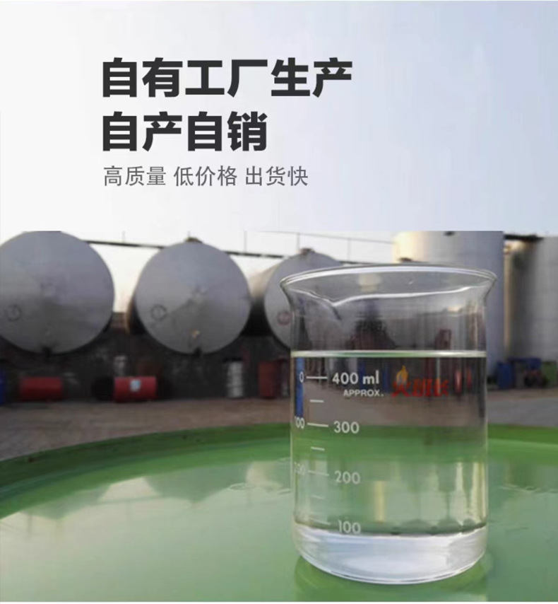 绿桶矿物油详情_04