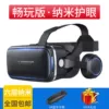 Thousand Fantasy 11th Generation Play Version- [VR handle]