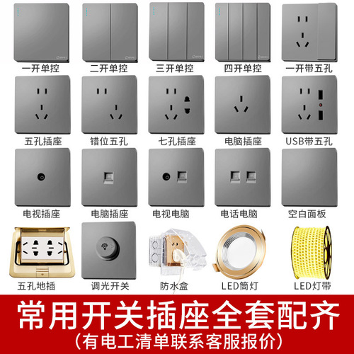 International electrician large plate matte gray 86 type concealed one-open five-hole socket panel household wall power switch