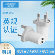 5V2A充电器手机通用USB充头 英规UKCA认证5V1A 单双USB电源适配器