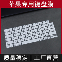 ����ƻ��2021������pro16��A2485 2022������13air A2681����Ĥ