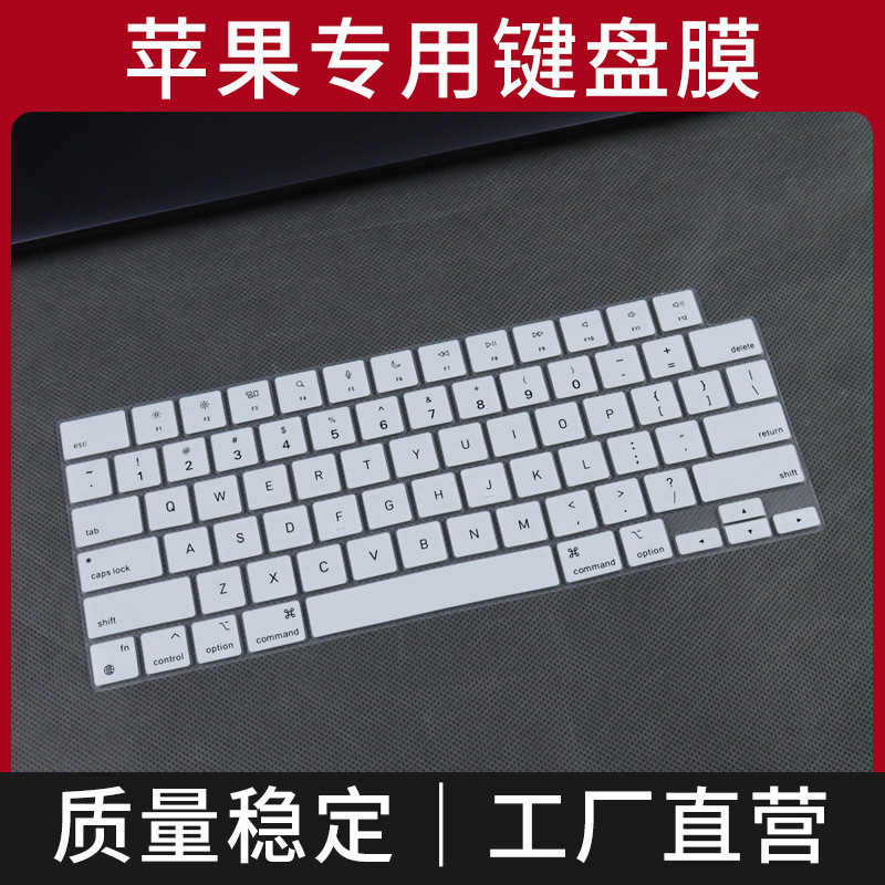 For Apple 2021 US version pro16 inch A2485 2022 US version 13air A2681 keyboard film
