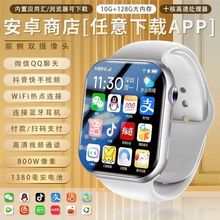 手表电话可插卡5G智能WiFi下载上网双摄像头智能多功能全网通爆款