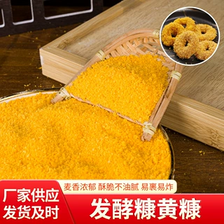餐饮商用卓尊发酵糠 黄糠面包糠 大包装炸虾球鸡柳猪排裹粉