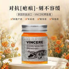 一般貿易タイVINCEREワニクリーム30gはbaに行ってしわを薄めてやけどをします。
