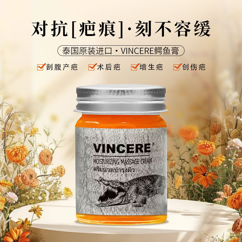 一般貿易タイVINCEREワニクリーム30gはbaに行ってしわを薄めてやけどをします。|undefined