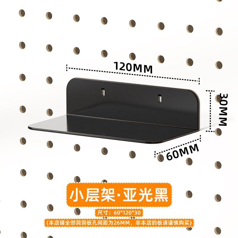 Estante de almacenamiento vertical de tablero perforado para escritorio, venta al por mayor de fábrica, accesorios de bricolaje, estante de almacenamiento de tablero perforado para pared del hogar