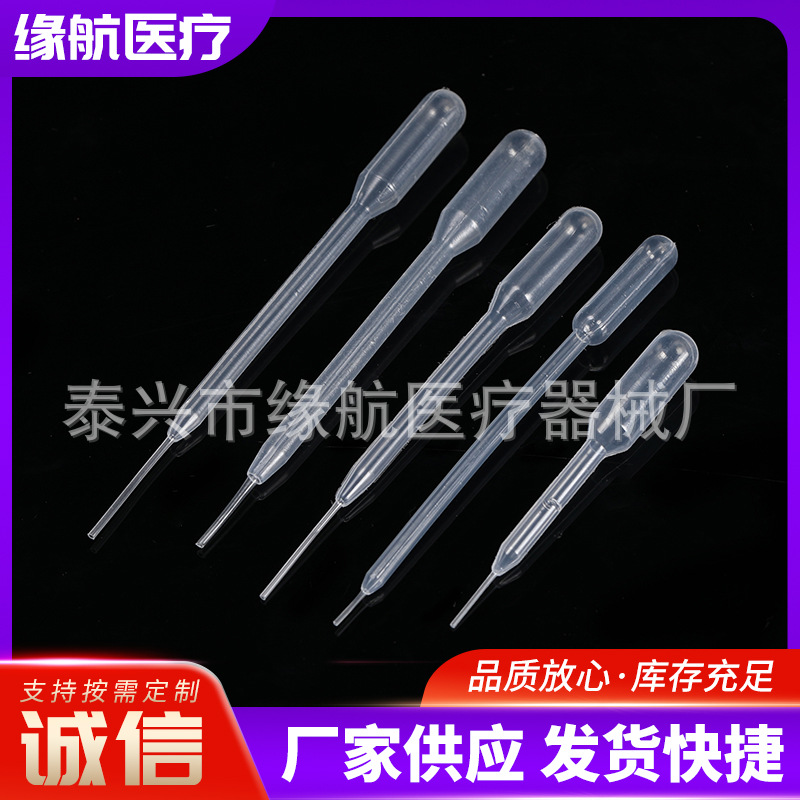 微量滴管 规格多样 一次性塑料滴管 拉丝滴管