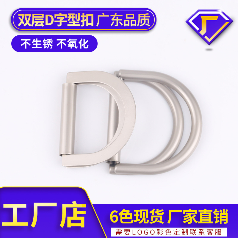 品质款双D金属箱包扣登山扣金属纽扣 调节扣风衣纽扣金属双D型环