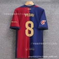Fbc home no. 8 star + la liga chapter