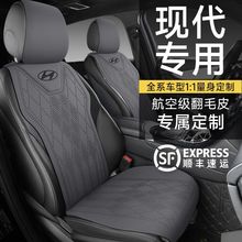 适用现代伊兰特途胜ix35沐飒库斯途悦动名图车座套夏季坐垫座椅套