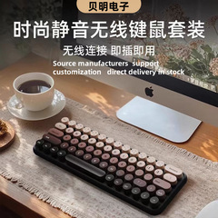 工厂现货平板电脑笔记本家用办公多色女生蓝牙无线鼠标键盘套装