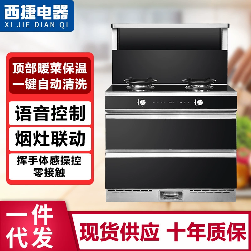 Новый верхний нагрев и изоляция, автоматическая очистка в один клик, голосовое управление, соматосенсорное управление, бесконтактная бытовая универсальная плита.