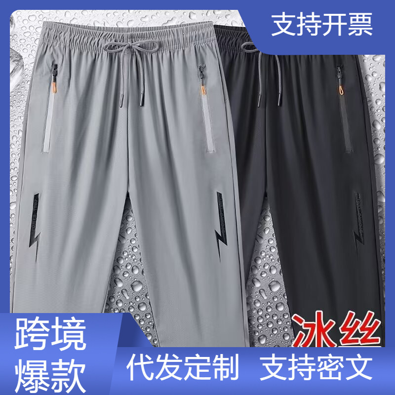 Summer New Men's Thin Quick-drying Ice Silk Shorts Fashionable Brand Handsome Loose Casual Lightweight Sports Seven-and-Eight Pants