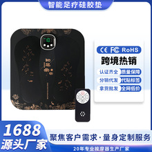 跨境足底按摩器智能硅胶按摩脚垫脉冲理疗仪充电EMS微电流热疗