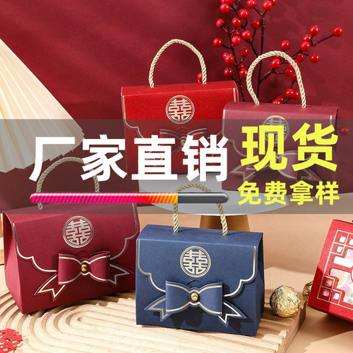 New portable wedding candy box Chinese style wedding candy box wedding candy bag high-end souvenir return gift box