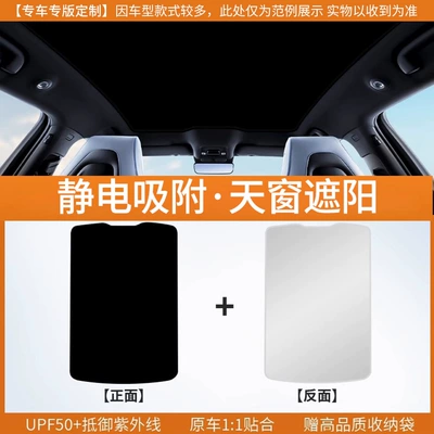 Sun shade – A0S7, Full Blackout Film - silicone-electrostatic-adsorption-dark-blue-s05-black