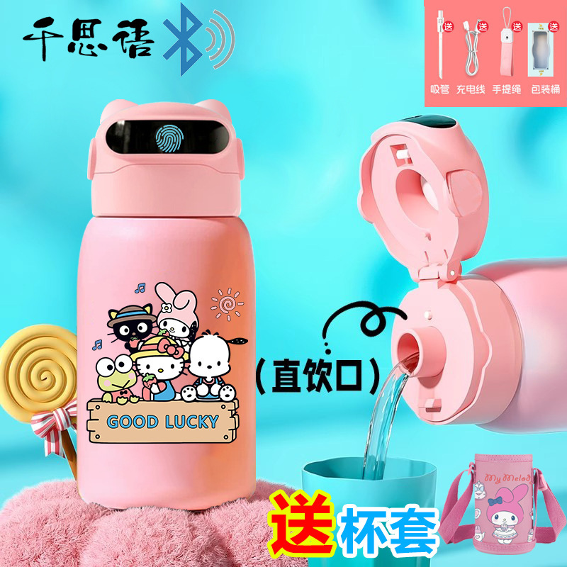 千思语卡通美乐蒂指纹密码解锁保温杯水杯智能儿童食品级316学生|undefined