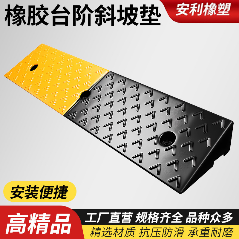 Solid Rubber Slope Mat, Rubber and Plastic Curb Ramp, Car Mat, Threshold Mat, Auxiliary Rubber Ramp Solid Rubber Slope Mat, Rubber and Plastic Curb Ramp, Car Mat, Threshold Mat, Auxiliary Rubber Ramp