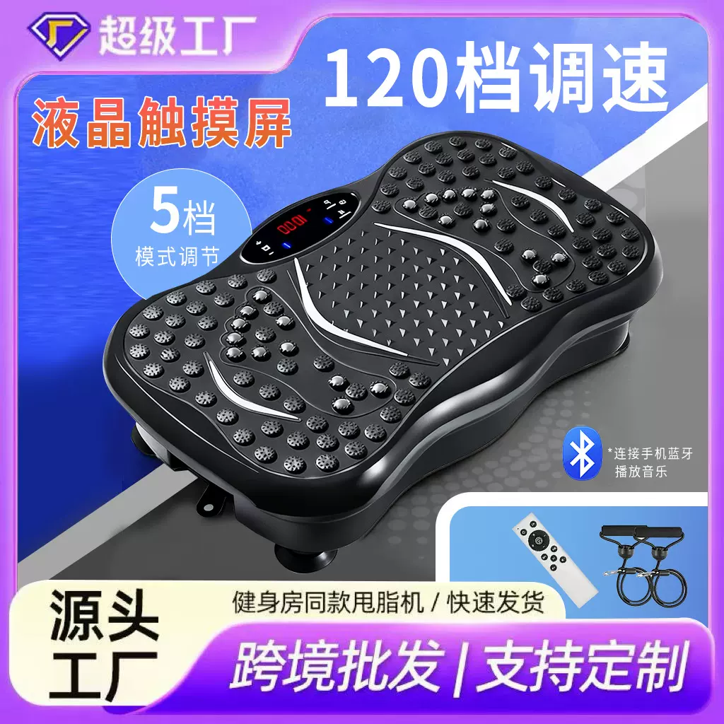 跨境甩脂机律动懒人站立式抖抖塑身机家用迷你全身震动甩肉按摩器