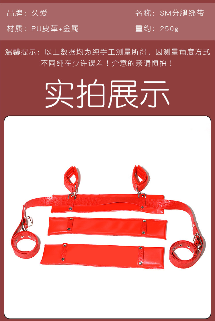 Jiuai SM Bed Strap Bondage Set with Handcuffs and Leg Spreader, Black PU — detail image 9