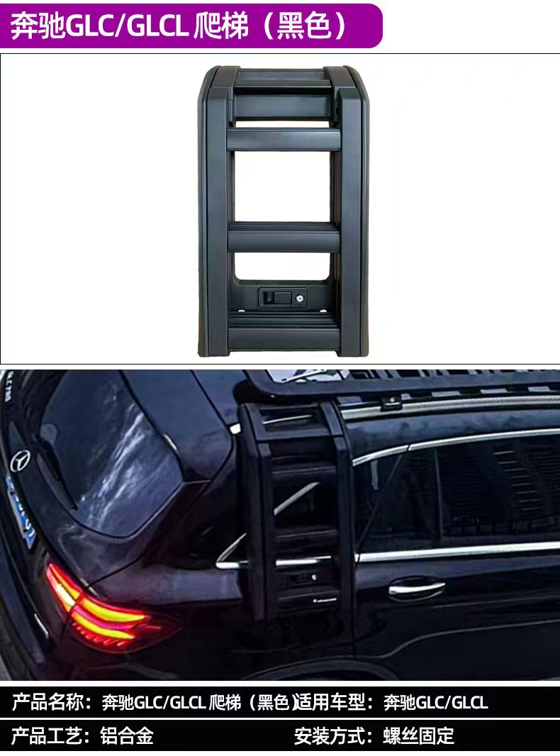 Roof Luggage Rack Platform Ladder Exterior Kit For Mercedes-Benz GLC GLCL
