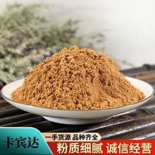 卡宾达树皮粉中药材批发现磨优质卡宾达皮粉质细腻产地大货直销