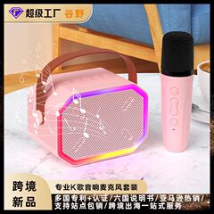 在庫あり マイクとスピーカー一体型 ワイヤレスマイク カラフルカラオケ Bluetoothスピーカー 家庭用カラオケ ホームKTVセット
