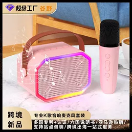 麦克风/话筒;蓝牙音箱