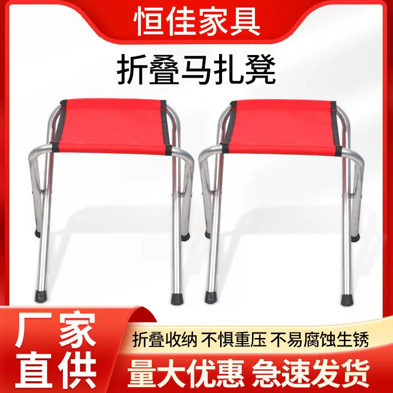 户外马扎凳便携式板凳郊游野餐烧烤沙滩折叠凳垂钓椅子折叠椅野营