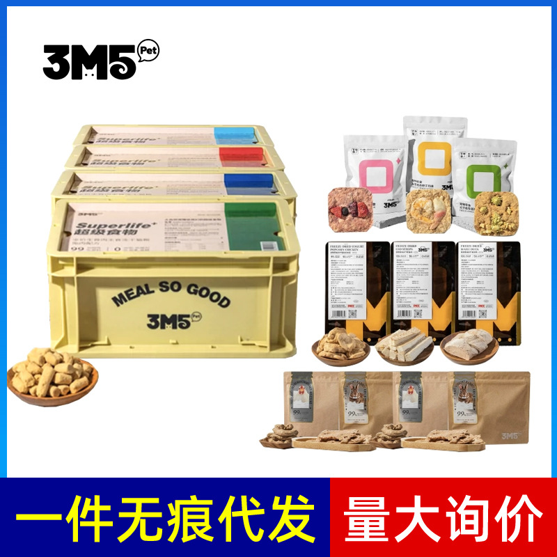 3m5pet冻干猫粮全价主食生骨肉全阶全期猫咪草莓鸡肉猫主食
