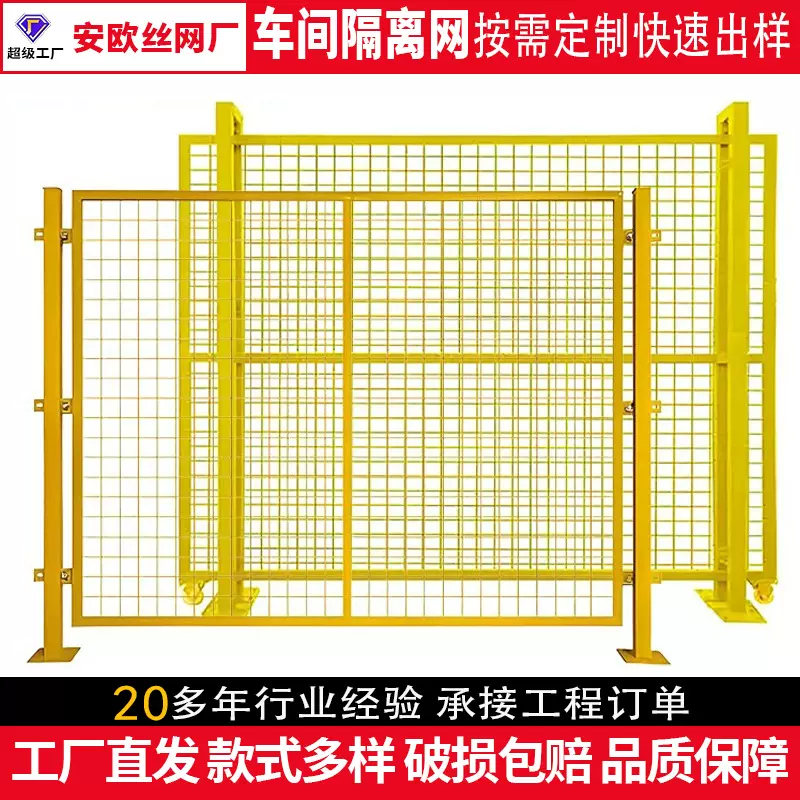 车间仓库隔离网设备隔断可移动护栏网监狱铁丝围栏网防护网围栏
