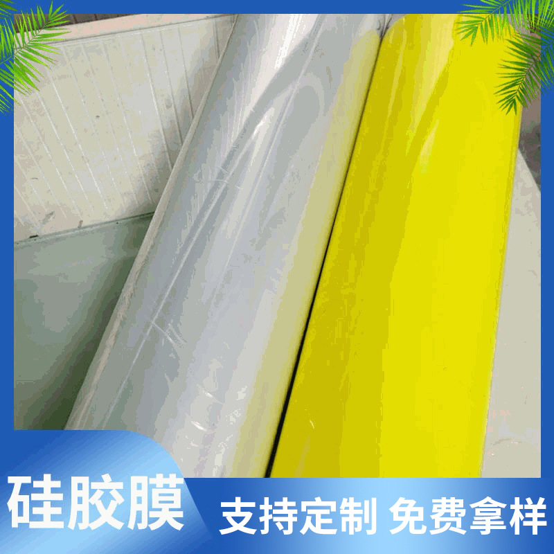 定制硅橡胶薄膜 聚酯薄膜 以PE保护膜、PET聚酯膜分附两面