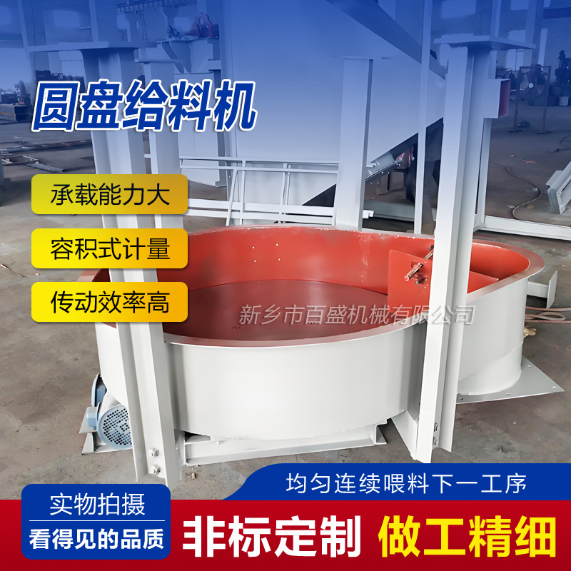 高效圆盘给料机实力厂家DK型圆盘给料机矿用自动喂料机