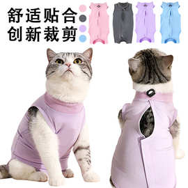 跨境亚马逊母猫透气绝育衣服断奶服猫术后防舔四季可用猫咪绝育服