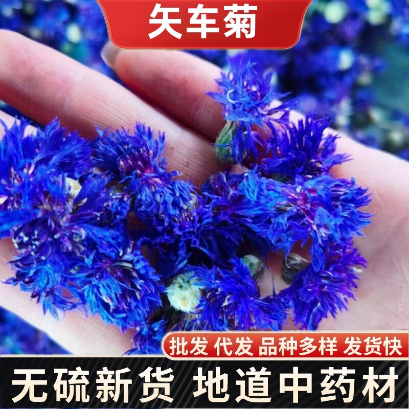 Herbals New Product Cornflower Sapphire Blue Hibiscus Dried Flowers Cornflower Petals Loose Herbal Tea Sapphire Herbals New Product Cornflower Sapphire Blue Hibiscus Dried Flowers Cornflower Petals Loose Herbal Tea Sapphire