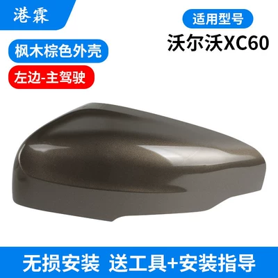 Mirror Lens, Turn Signal Light | Rear mirror/rearview mirror assembly - shell-maple-brown-main-driver