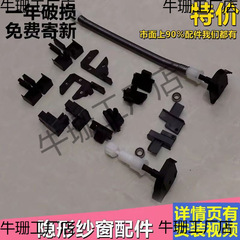 铝合金卷筒隐形纱窗配件大全推拉式卷帘上下磁条伸缩塑料纱网维修
