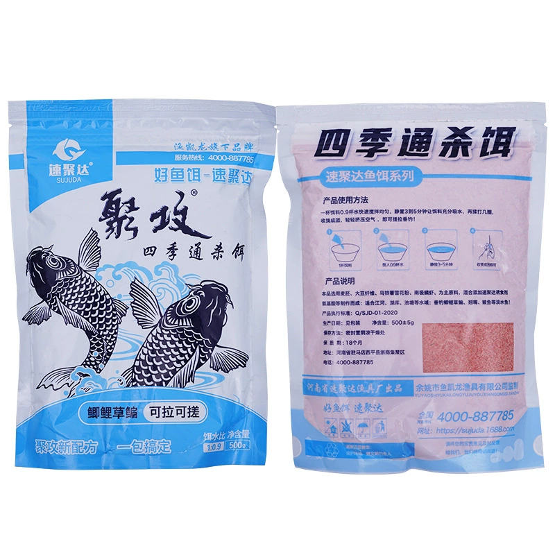 速聚达 Four Seasons Killing Crucian Carp Bad Carp Grass Carp Bad Feed Rubbing Bad Fishing Bad Wild Fishing Artifact