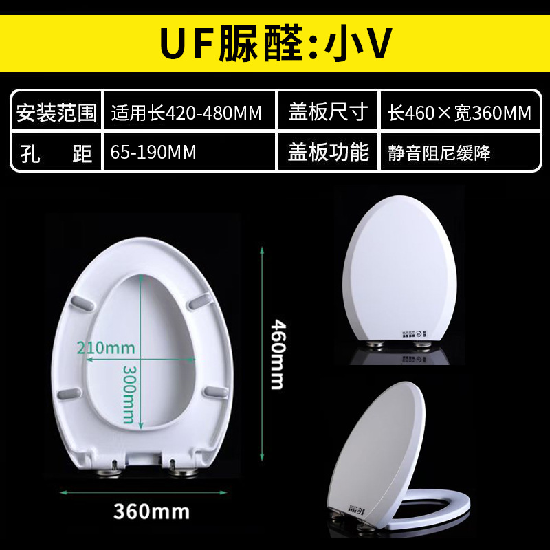 小V型~ 脲醛樹脂材質