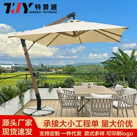 户外伞;阳篷、雨篷;广告伞