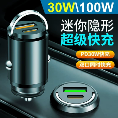 Car Charger with Three-Port Fast Charging, Mini Invisible Cigarette Lighter Adapter, Usb-Type-C for Car Use (Mobil şarj cihazları) - 100w-protocol-fast-charging-super-fast-charge-flat-head