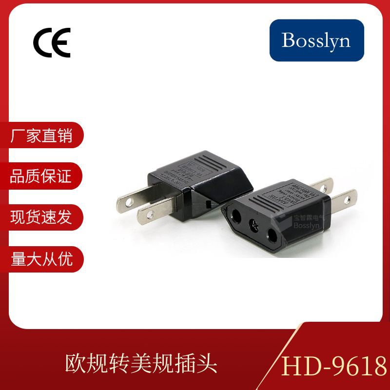 美规插头转换器  国标转欧规转换头 圆扁合一转接头