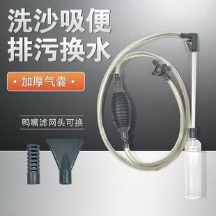 Fish tank water changer suction Sand washer manual pump water change pipe water pump siphon cleaning tool