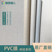 �S��ֱ�NPVCĤ���y�b�Ĥ�h�������Ҿ�Ĥ�͹β��o���b��҃��b��