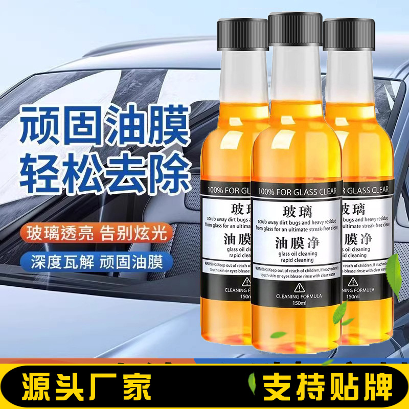 Windshield Cleaner, Glass Cleaner, Automotive Products, Removes Oil Film, Decontamination, Oil Film Window Agent, Powerful Front Windshield Cleaner