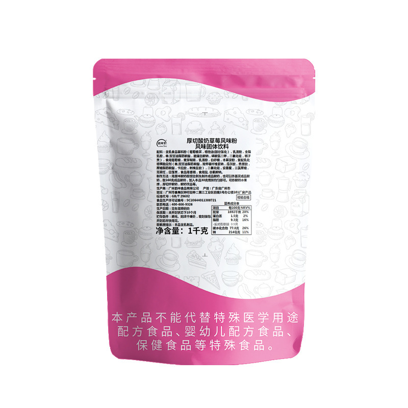 厚切り炒めヨーグルトフルーツ冷凍ヨーグルトレンガ粉風味ヨーグルト厚切り原料卸売り|undefined