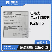 ���Ͱ�˹��ɫ��ȫK2915�o�C��ϰ�͸�������F�t��ɫ��ĩ��ϼt101